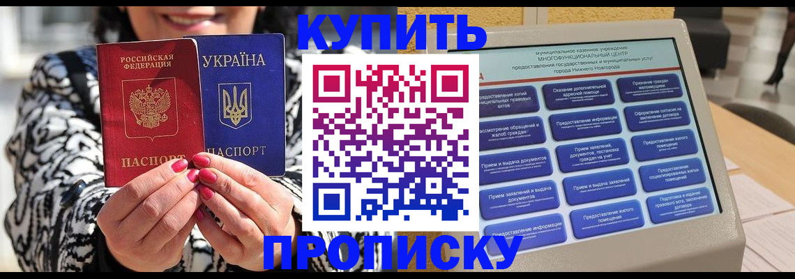 временная регистрация надежно в Дедовске
