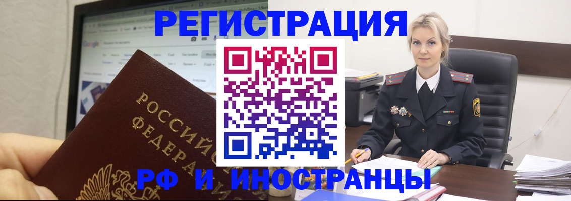 временная регистрация надежно в Дедовске
